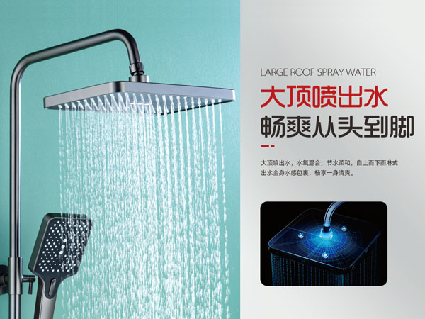 大顶喷出水畅，爽从头到脚