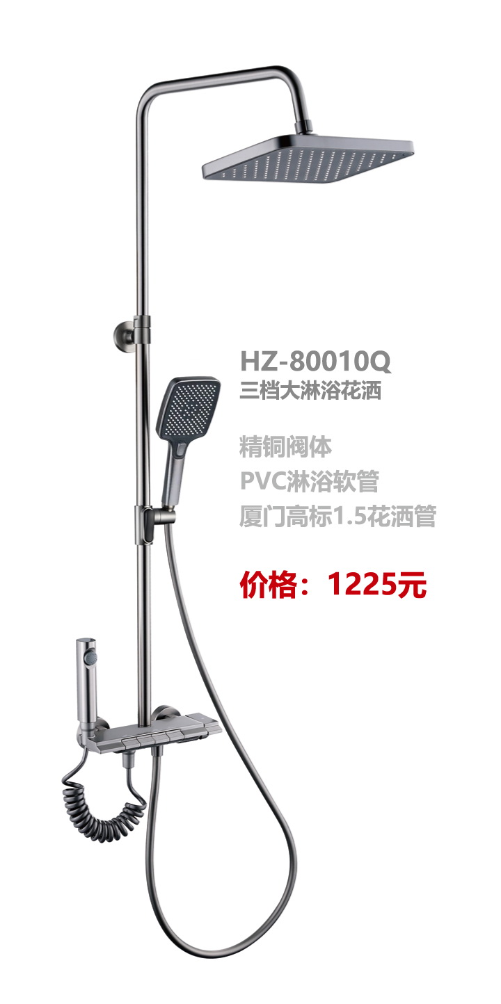 淋浴系列