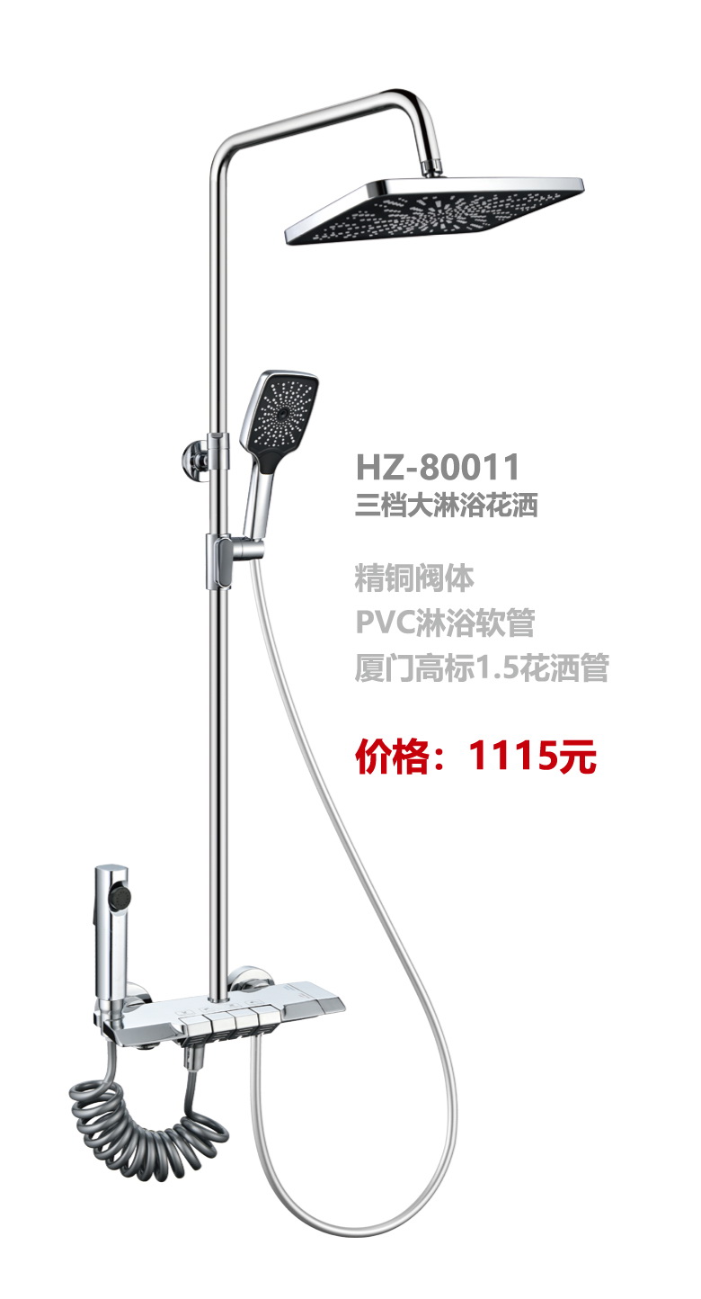 淋浴系列