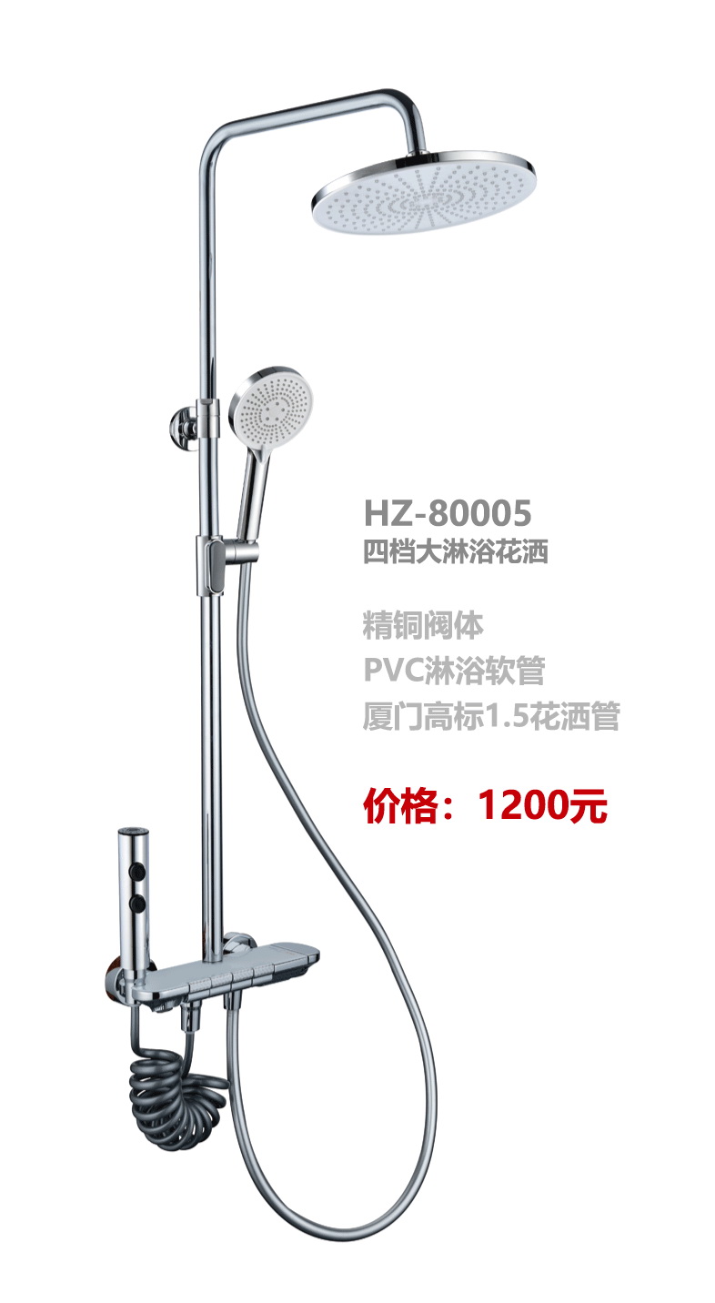 淋浴系列