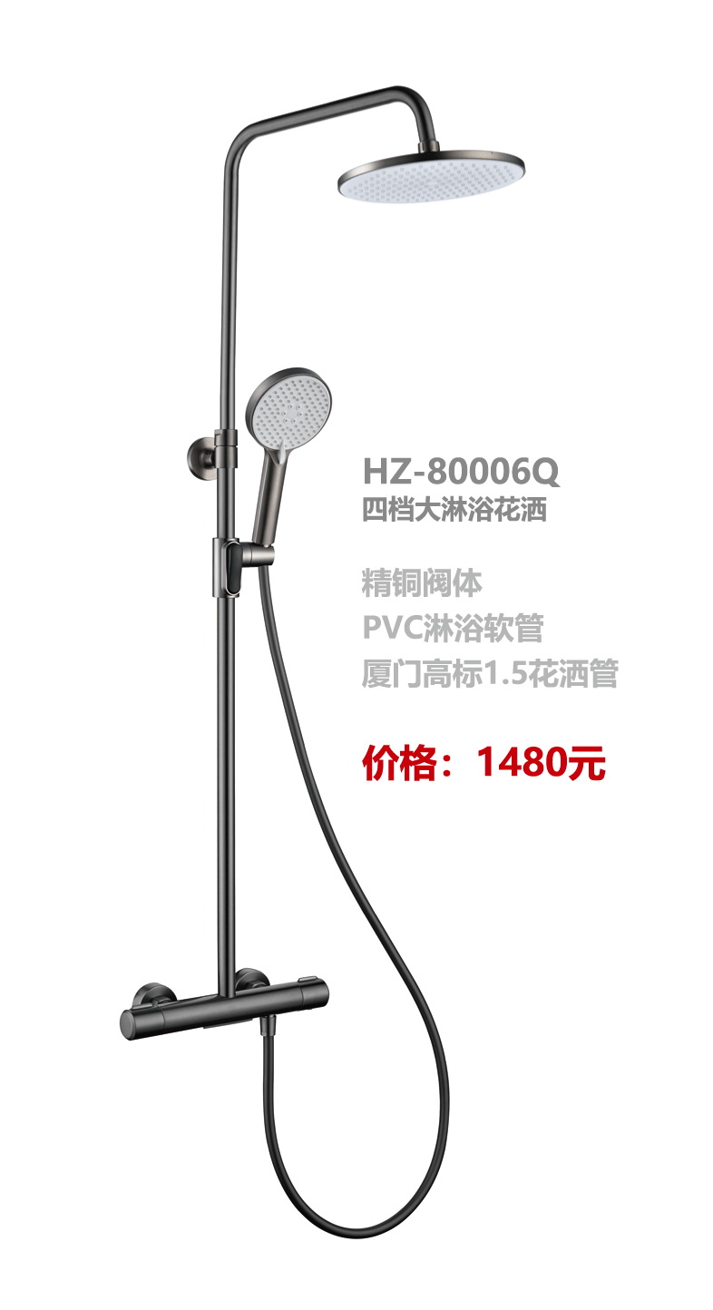 淋浴系列