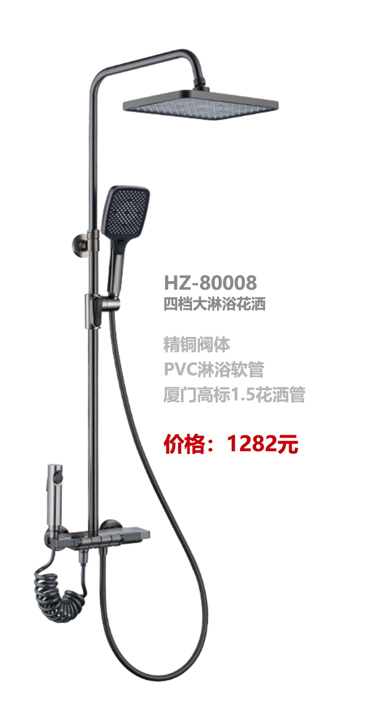 淋浴系列