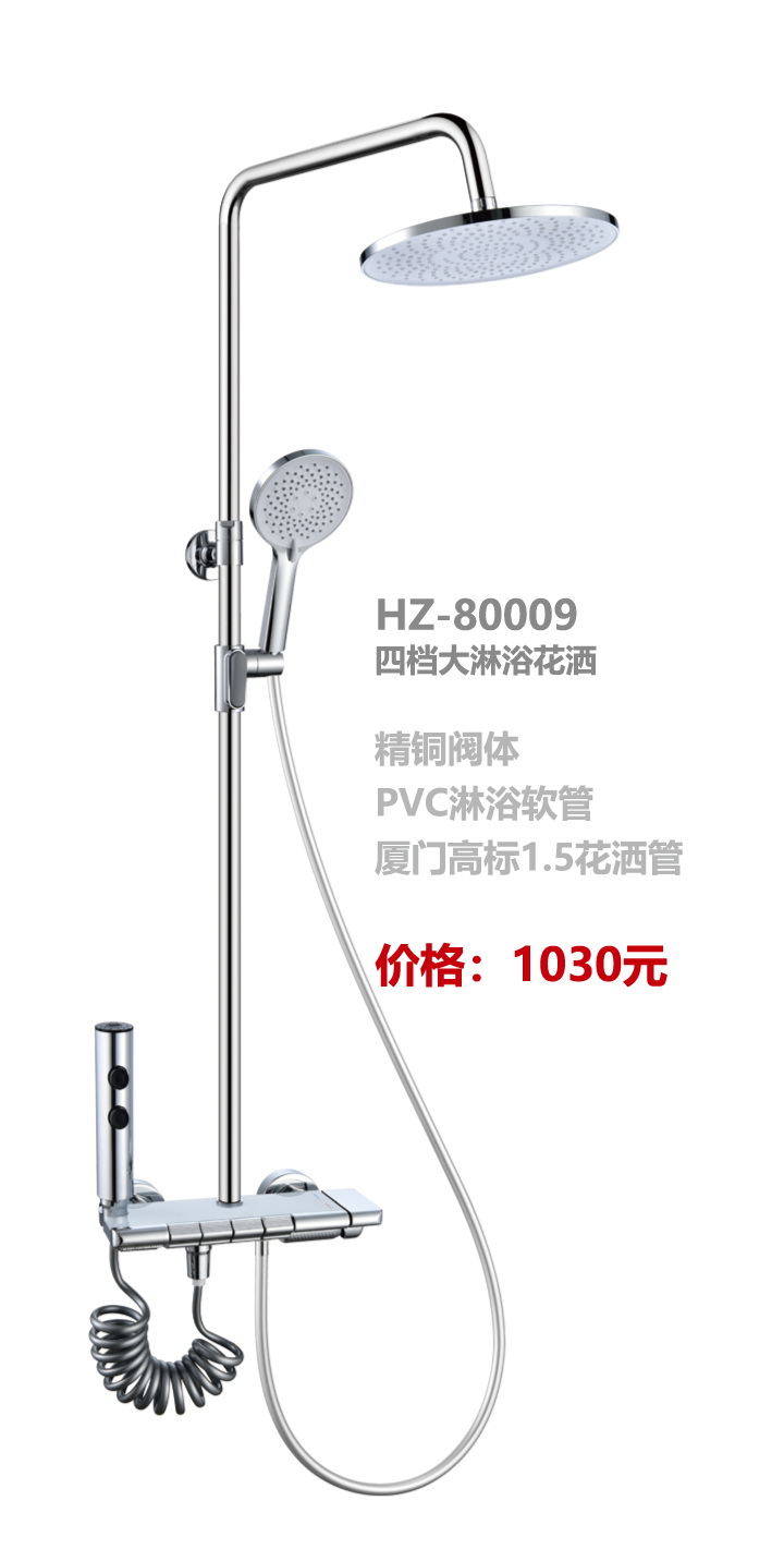 淋浴系列