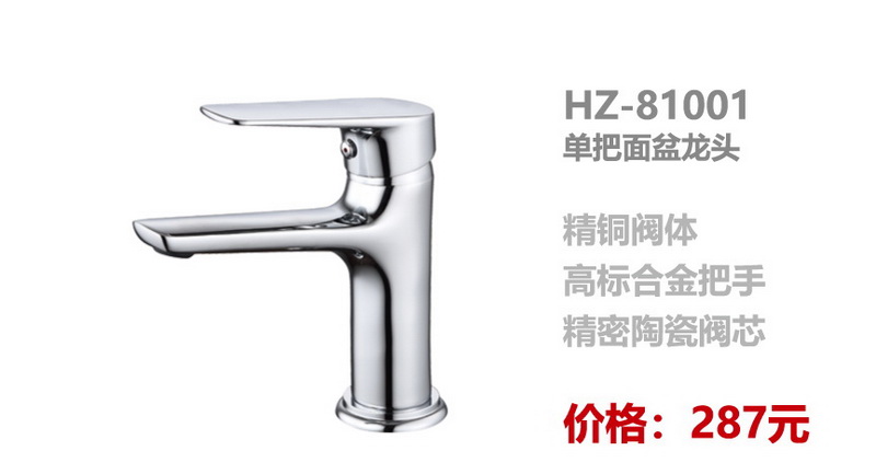 面盆系列
