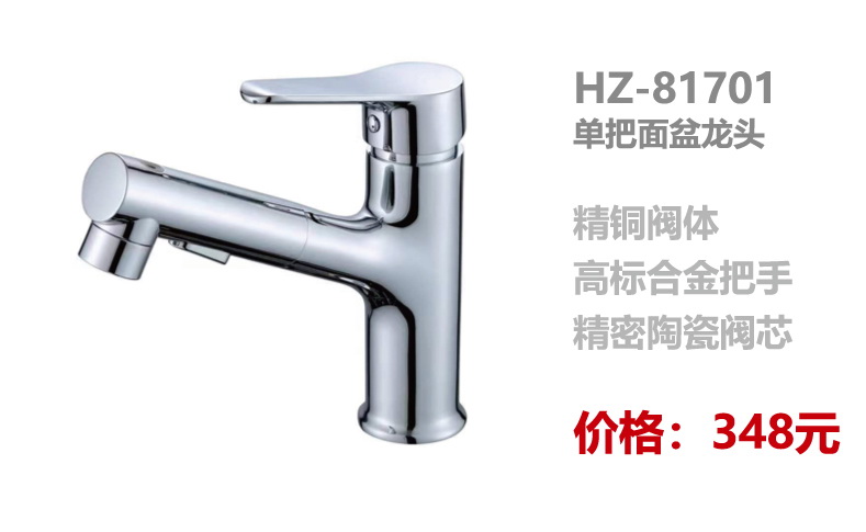 面盆系列