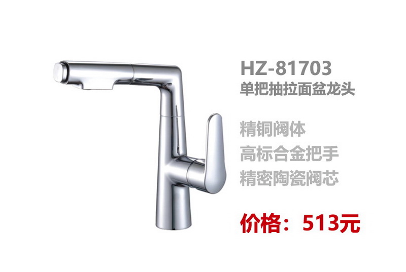 面盆系列