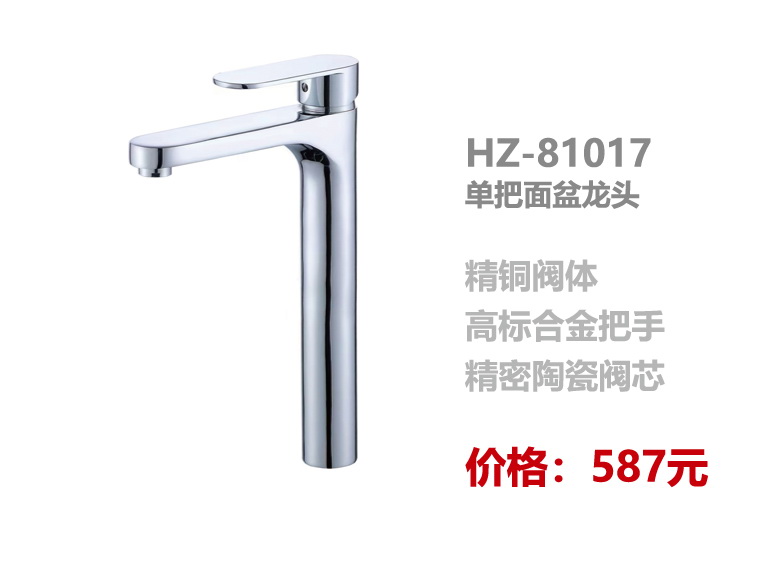 面盆系列