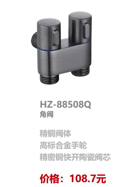 角阀系列