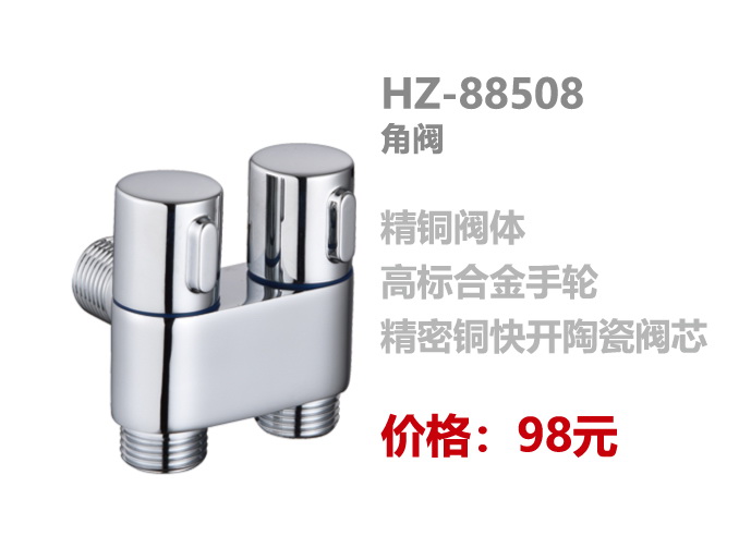 角阀系列