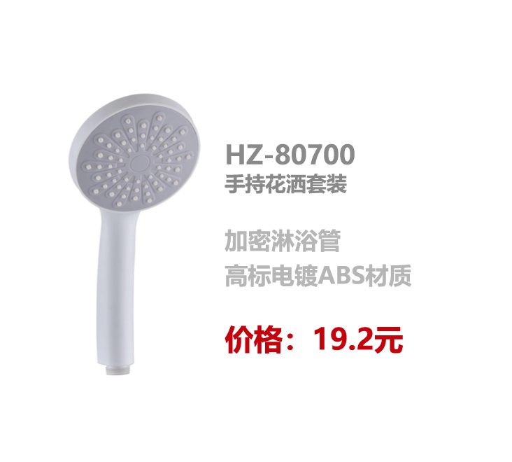 手喷系列