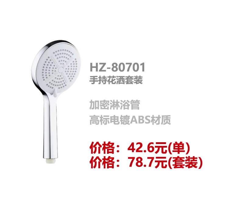 手喷系列