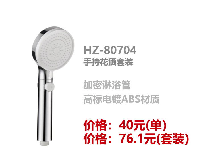 手喷系列