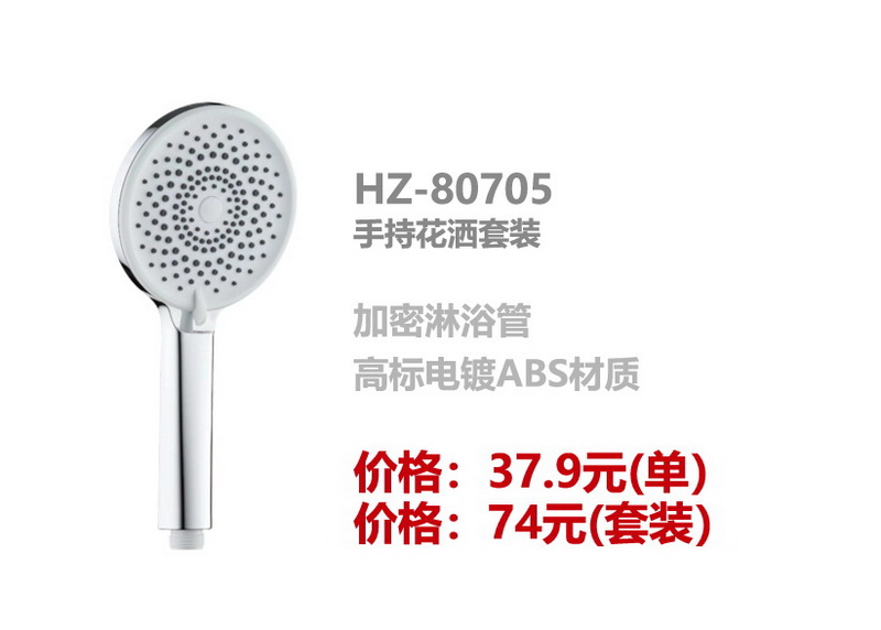 手喷系列