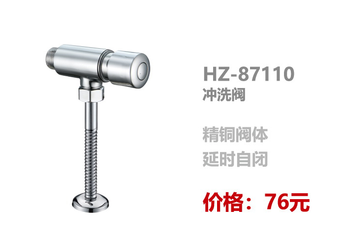 冲洗阀系列