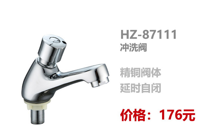 冲洗阀系列