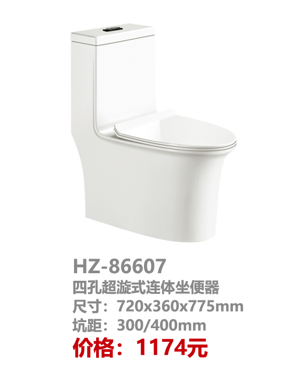 座便器