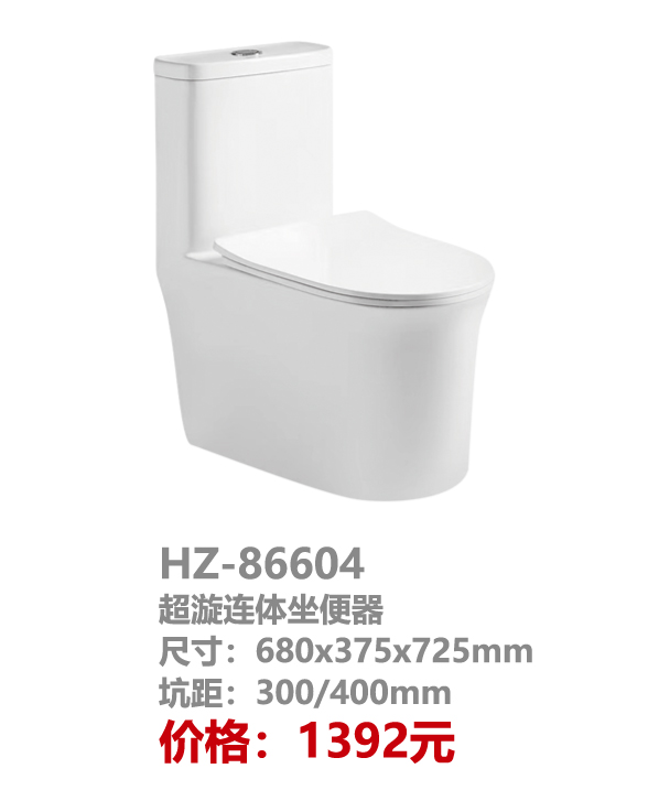 座便器