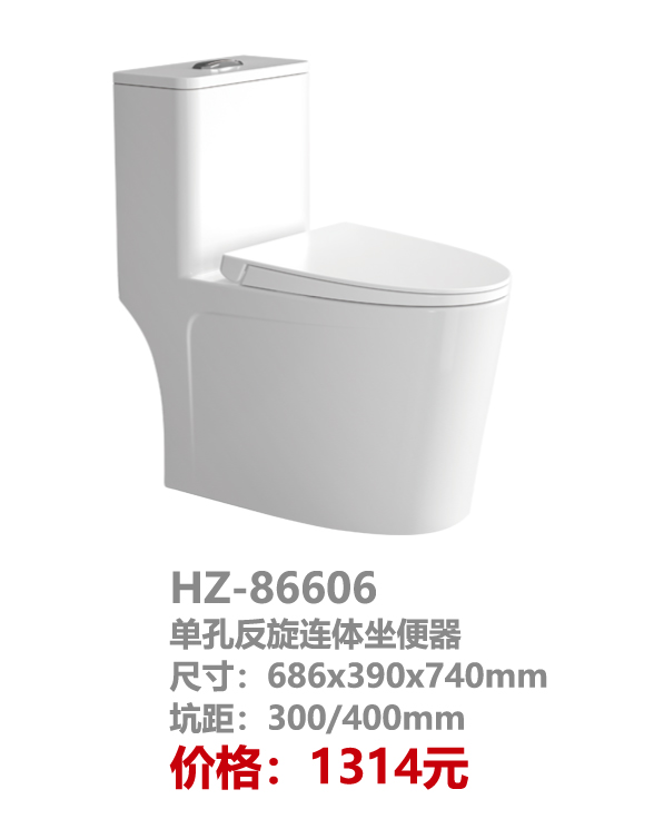 座便器